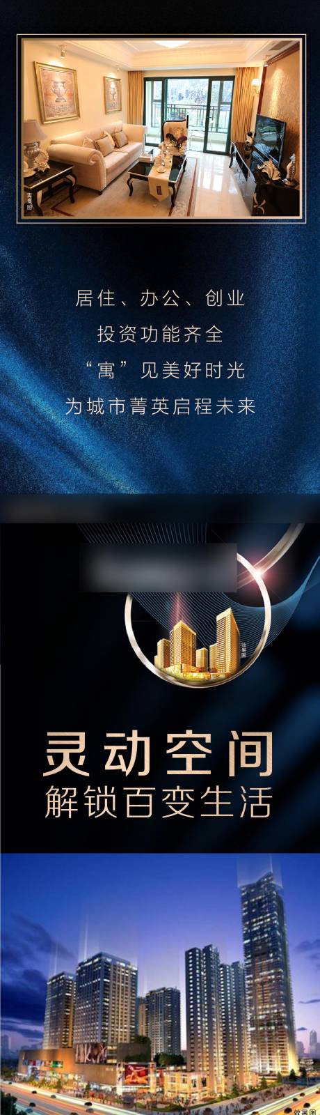 源文件下载【地产朋友圈海报】编号：35360010960815960