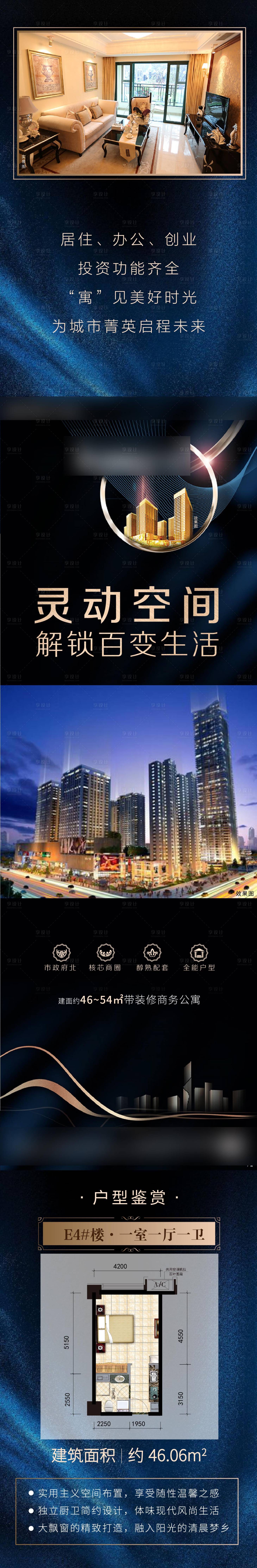 源文件下載【享設計】搜索編號：35360010960815960【地產朋友圈海報】
