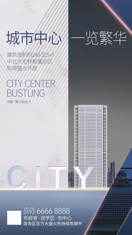 源文件下载【享设计】搜索编号：21510011049797307【地产价值点海报】