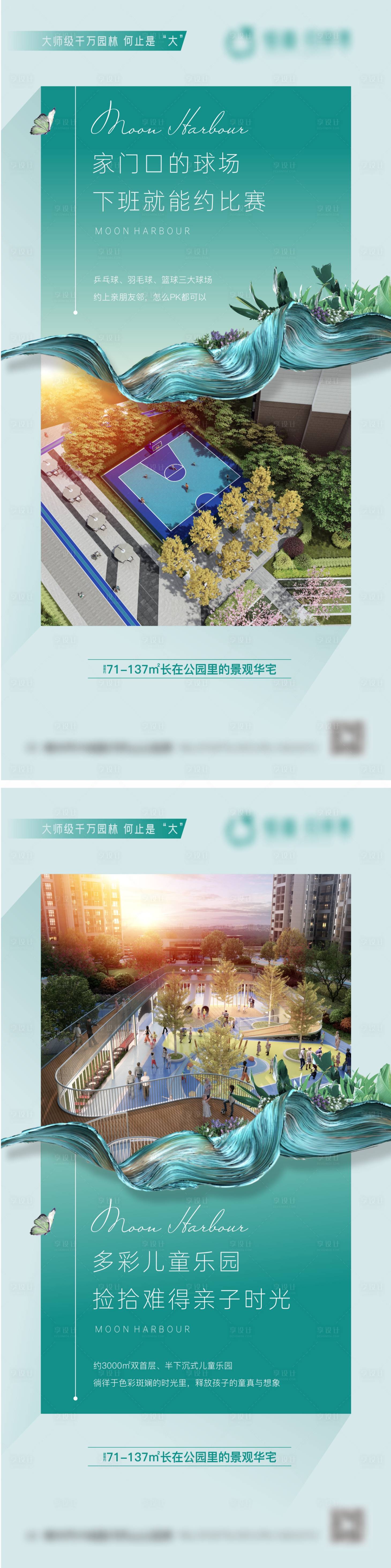 源文件下載【享設計】搜索編號：35260011377408096【住宅價值點系列稿】