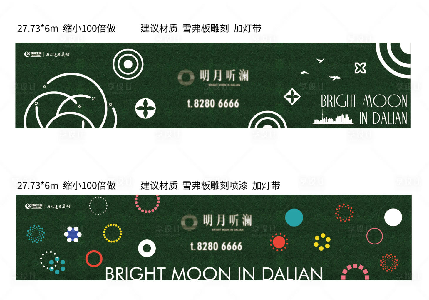 源文件下载【绿植围档】编号：11320010926106496