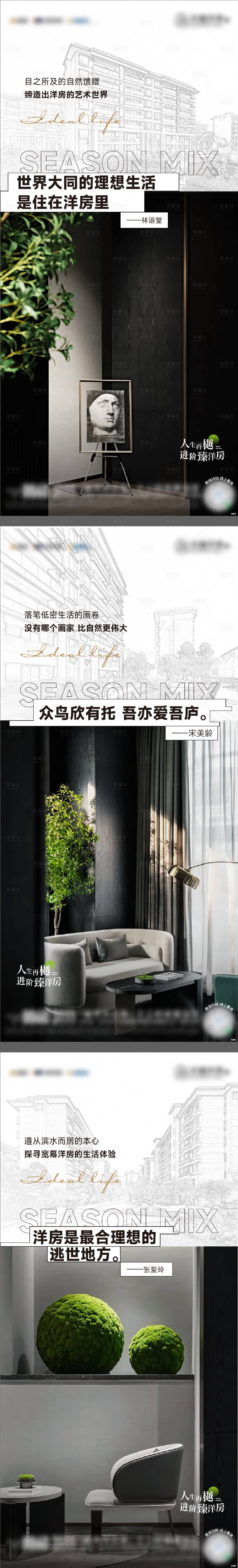 源文件下載【享設計】搜索編號：78750011356704810【洋房系列房地產海報】