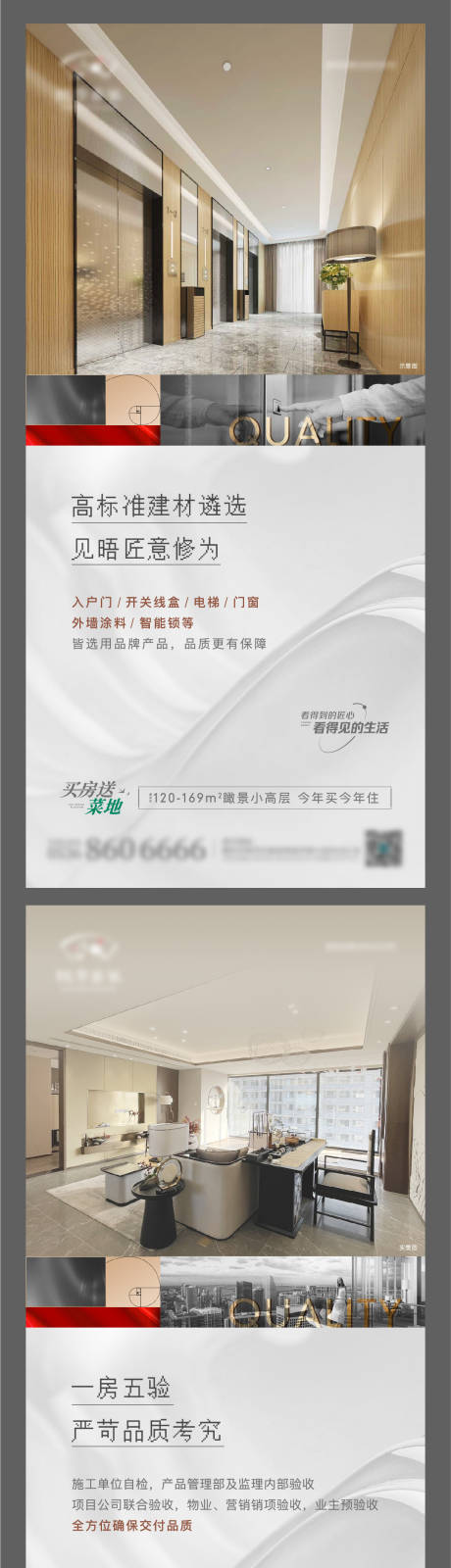 源文件下載【享設(shè)計(jì)】搜索編號：11000011275896128【地產(chǎn)精裝品質(zhì)價(jià)值點(diǎn)單圖】