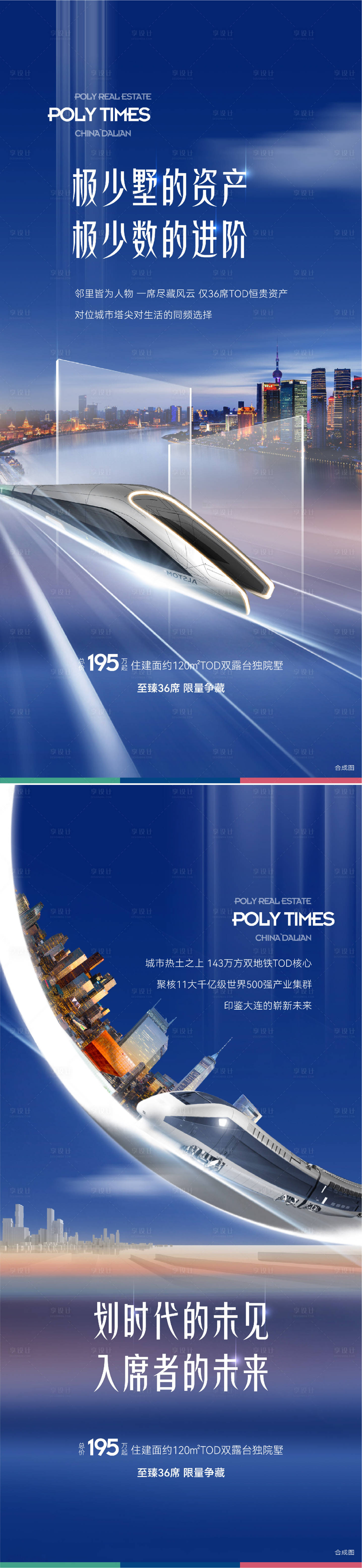 源文件下載【地產價值點系列海報】編號：66470010872786768