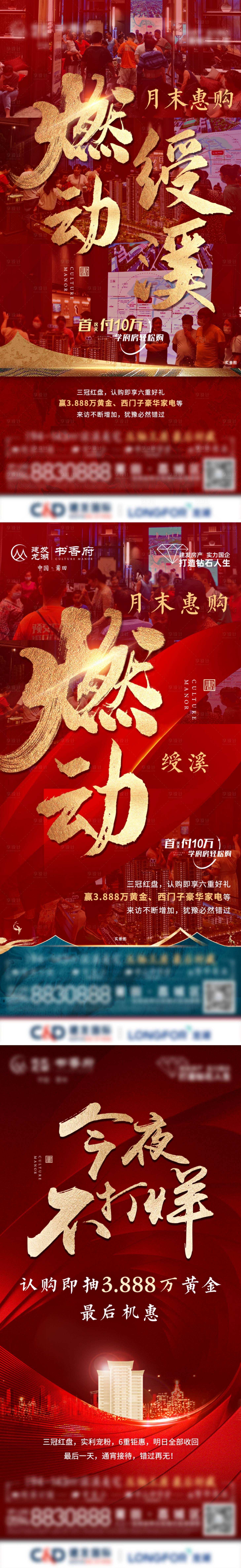 源文件下載【享設計】搜索編號：66770011345956795【人氣熱銷今夜不打烊單圖】