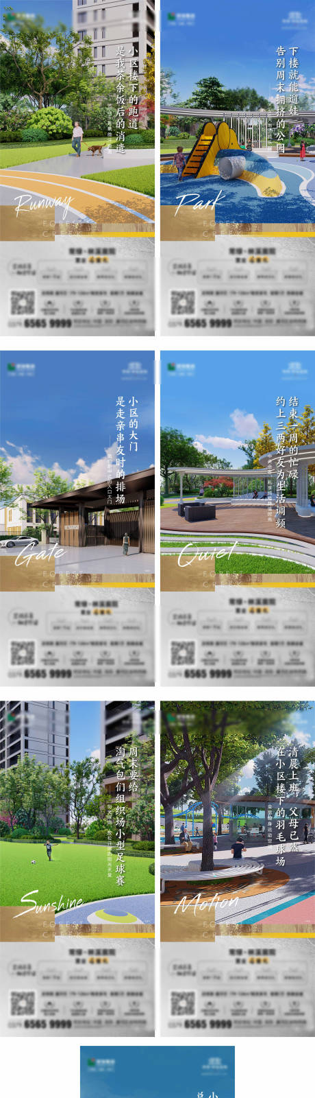 源文件下載【享設計】搜索編號：76790011127314193【地產景觀價值點系列】