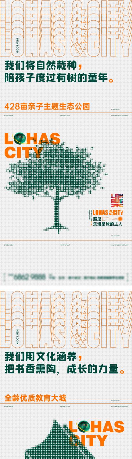 源文件下载【地产刷屏】编号：75120011076193900