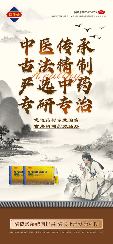 源文件下载【产品海报】编号：68840011354106370