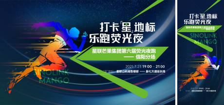 源文件下载【夜跑主画面】编号：75920011141289652
