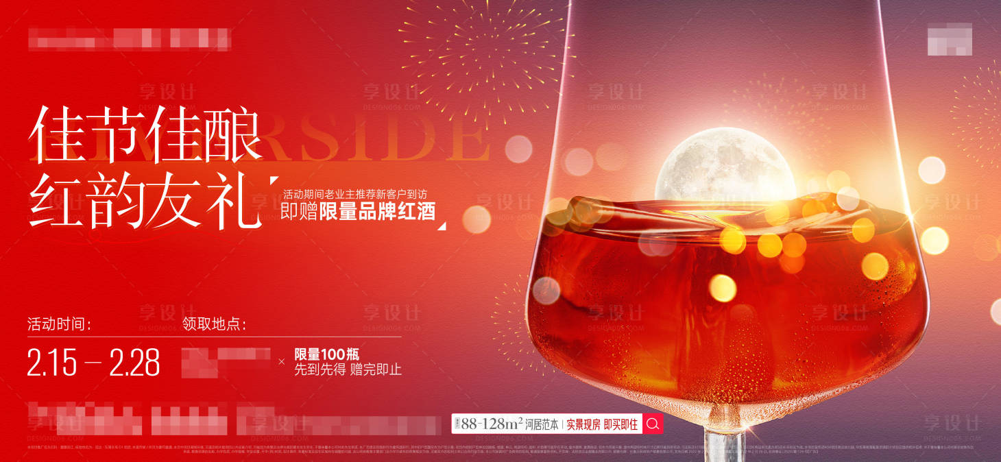 源文件下載【元宵節新年微信海報】編號：85520011182983691