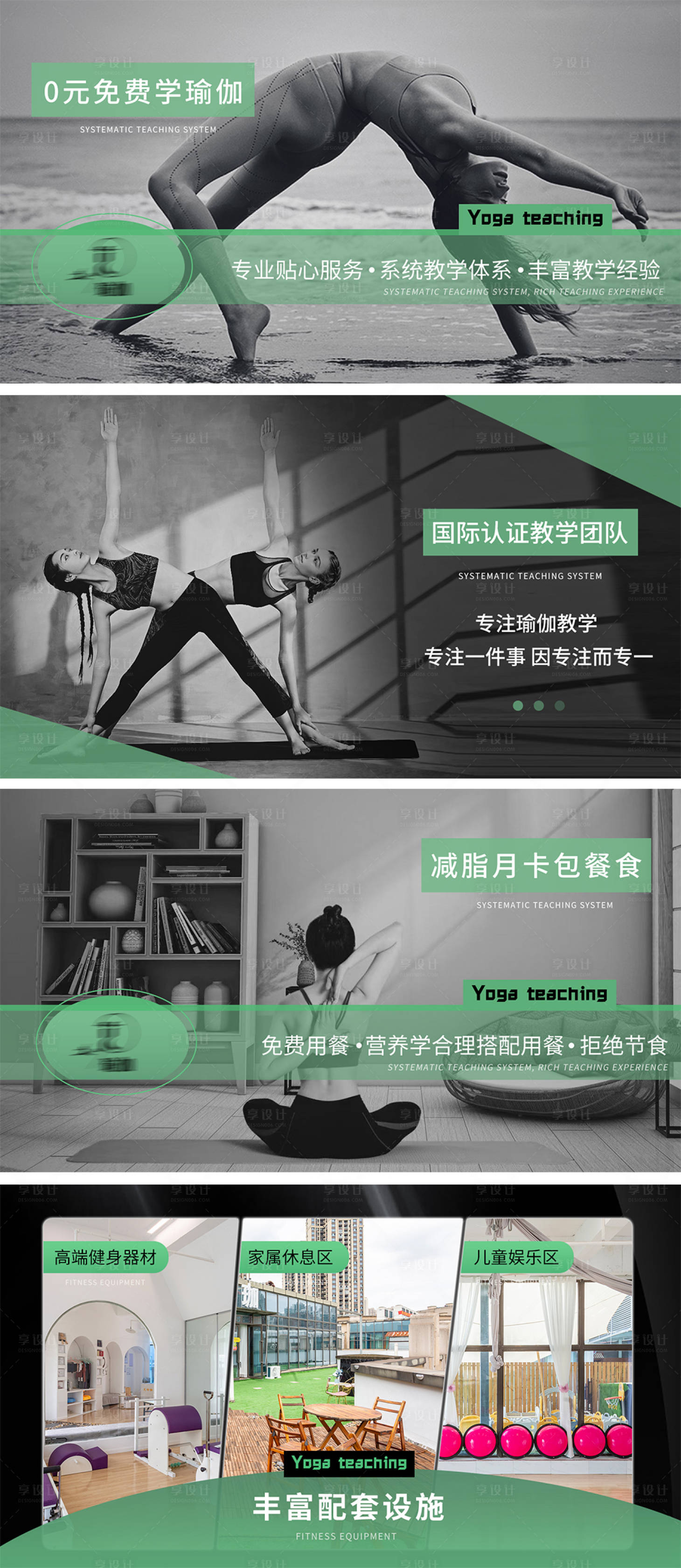 源文件下载【运动瑜伽健身banner】编号：92720011179874612