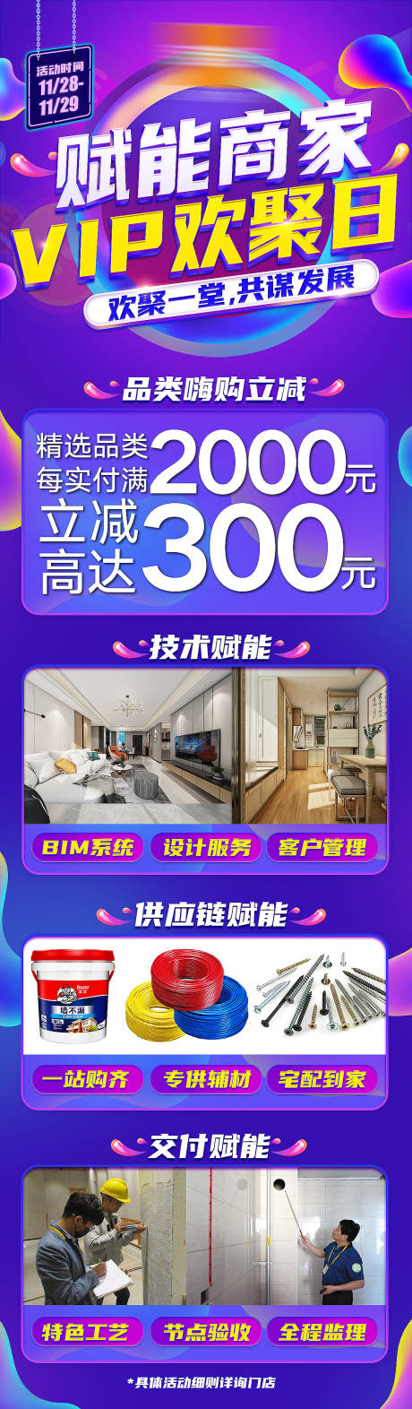 源文件下载【vip欢聚日】编号：27920011065003666