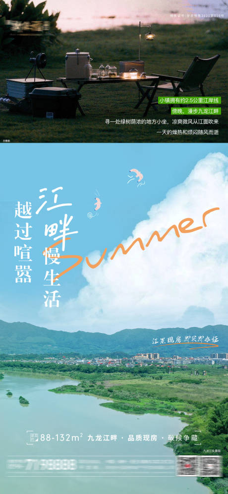 源文件下載【地產文旅小鎮價值單圖】編號：87190011309297752