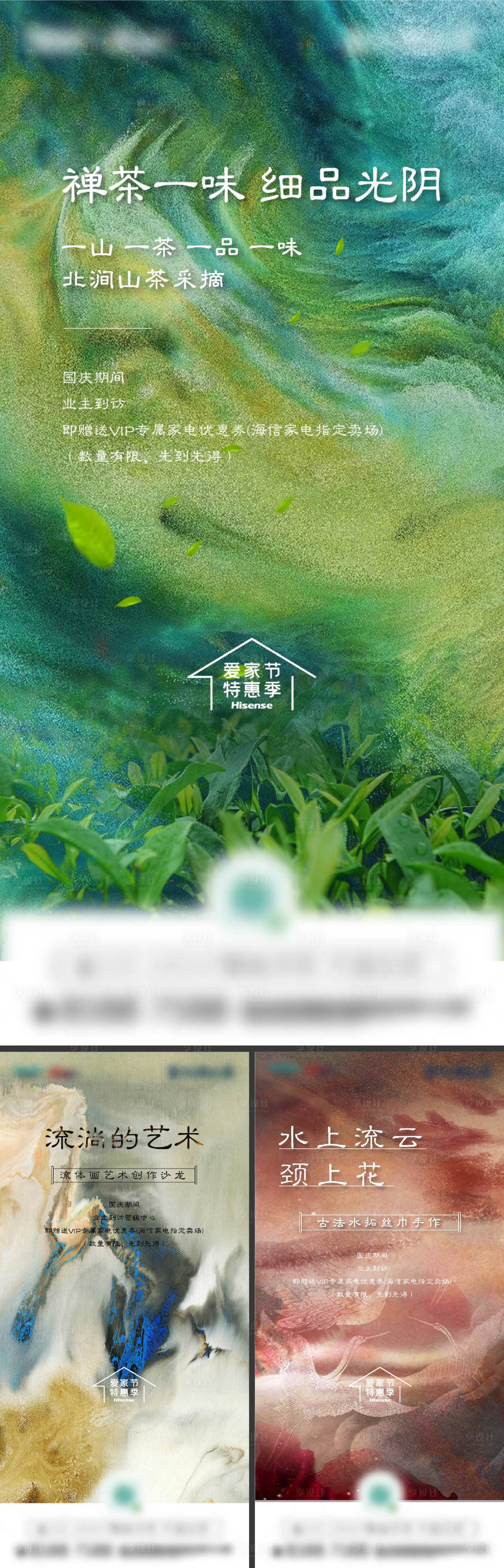 源文件下载【地产价值点刷屏】编号：29540011276436678