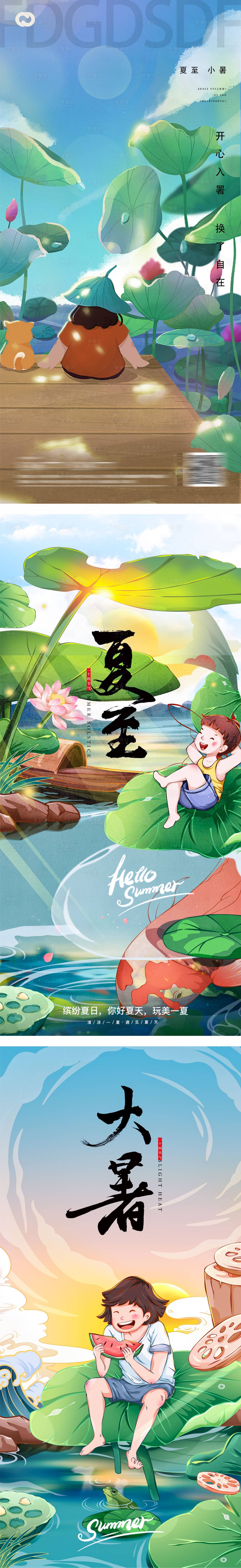 源文件下载【享设计】搜索编号：60930010920524495【夏季大暑小暑插画海报】