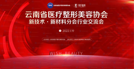 源文件下载【学术会展板】编号：16890011109917915