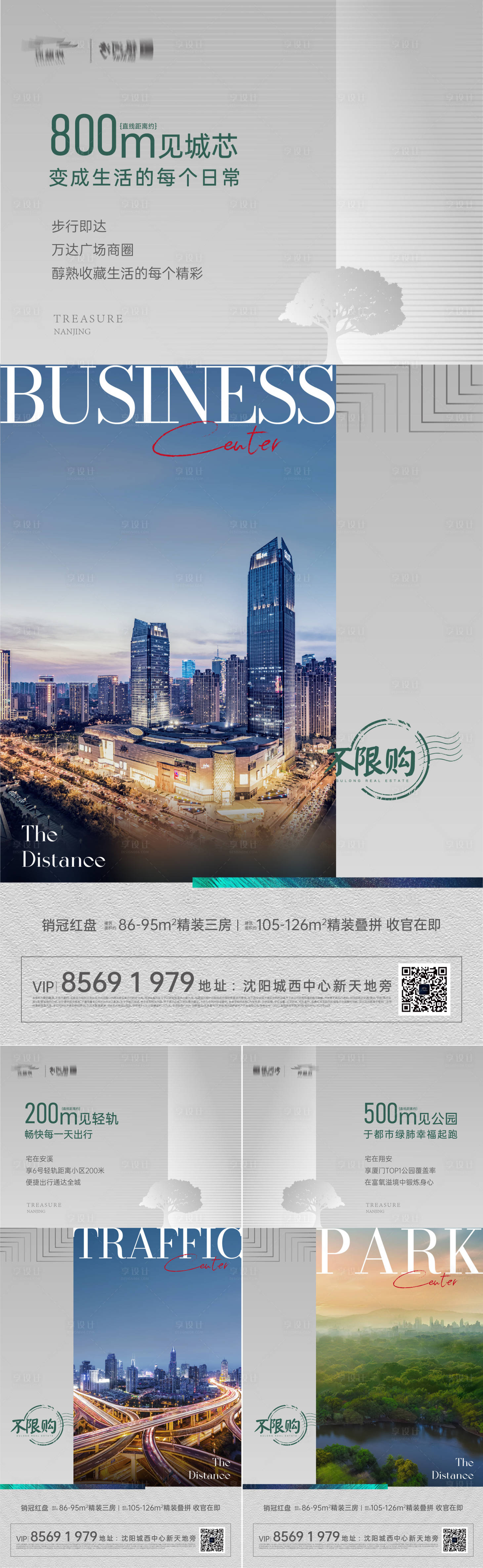 源文件下載【享設計】搜索編號：75900011254626744【洋房項目價值點系列海報】