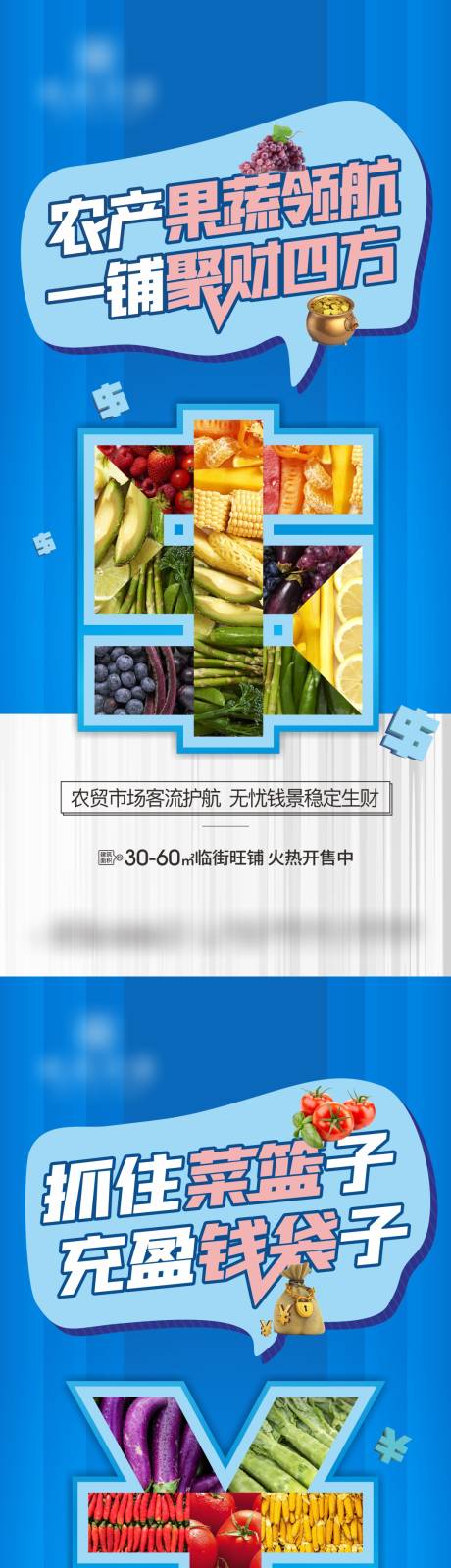 源文件下載【享設計】搜索編號：50510010927361488【菜市場 】