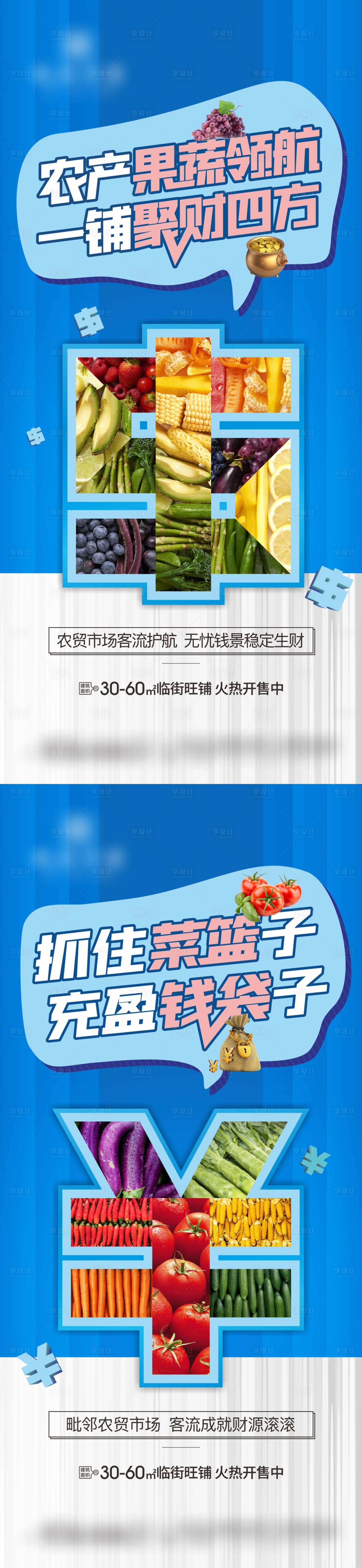 源文件下载【享设计】搜索编号：50510010927361488【菜市场 】