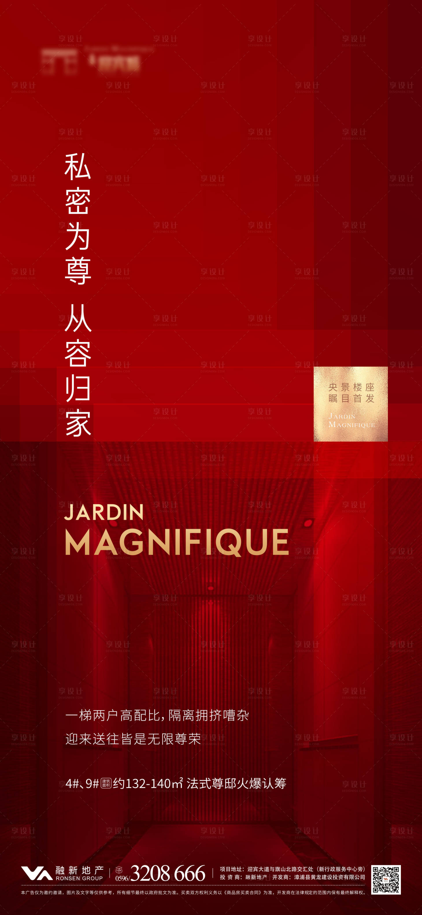 源文件下载【享设计】搜索编号：27530011325998469【地产价值点单图】