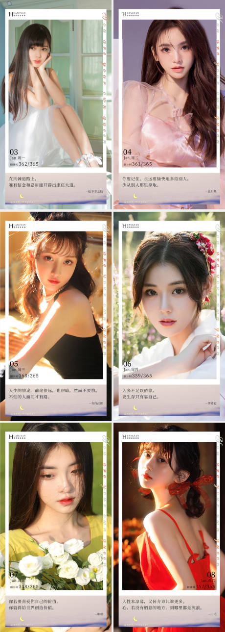 源文件下载【医美晚安人物系列海报】编号：42650010862386497
