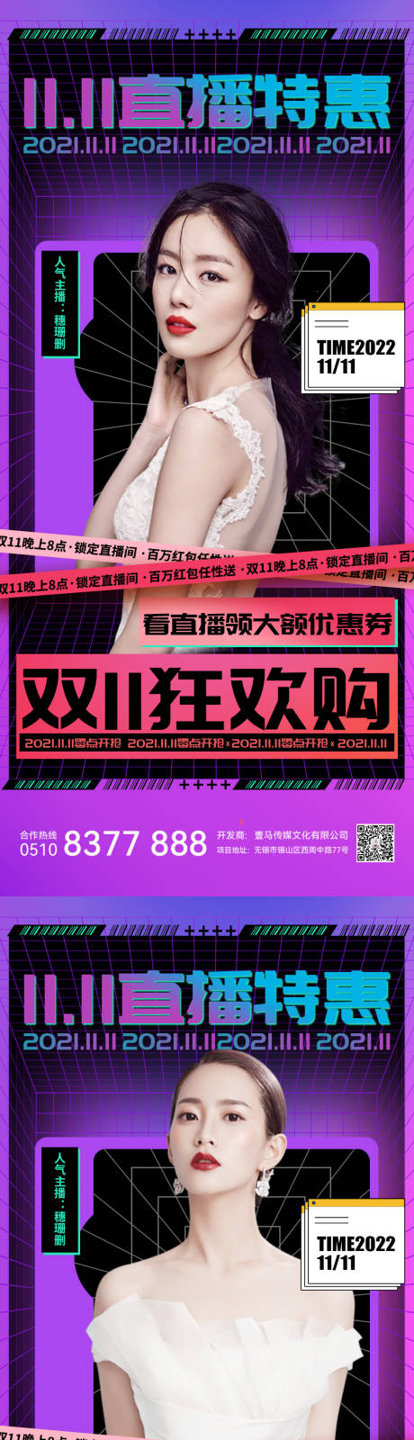 源文件下载【医美活动海报】编号：75140011117494454