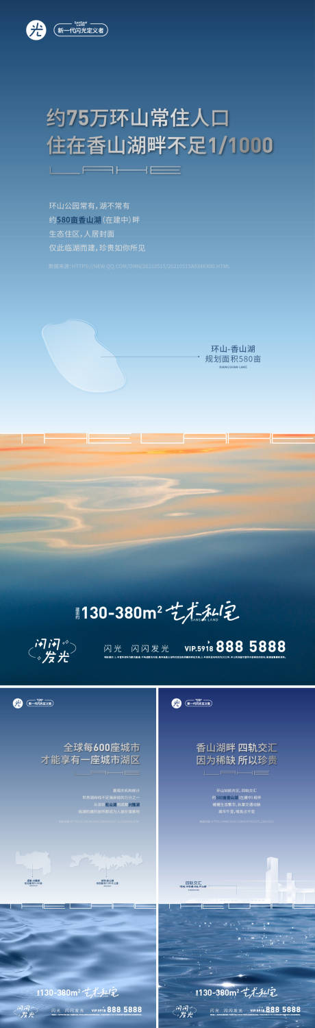 源文件下载【湖居生活价值点】编号：13920011208349478