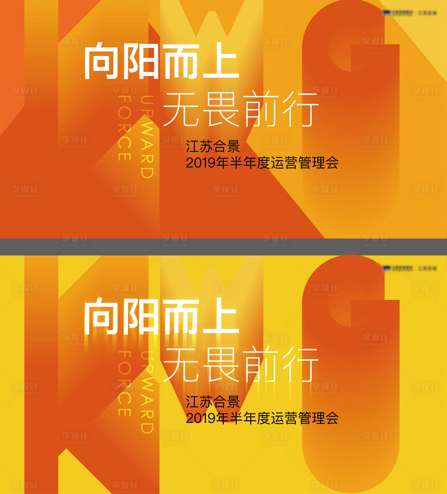 源文件下载【享设计】搜索编号：20840011002552802【地产品牌活动主画面】