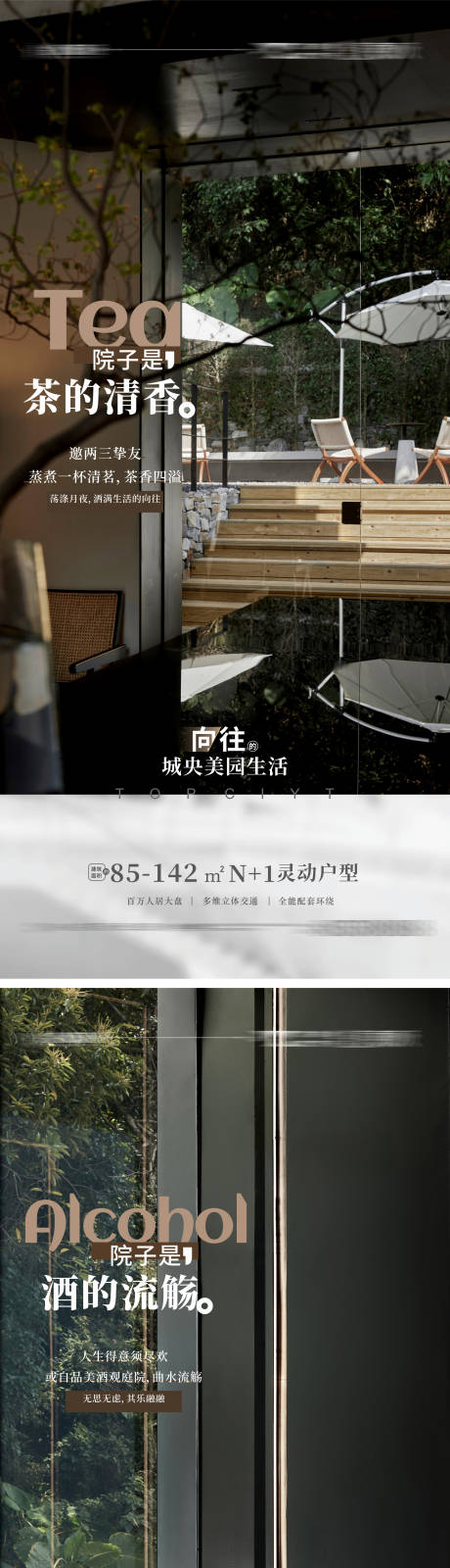 源文件下载【地产豪宅价值点系列海报】编号：14990011080004313