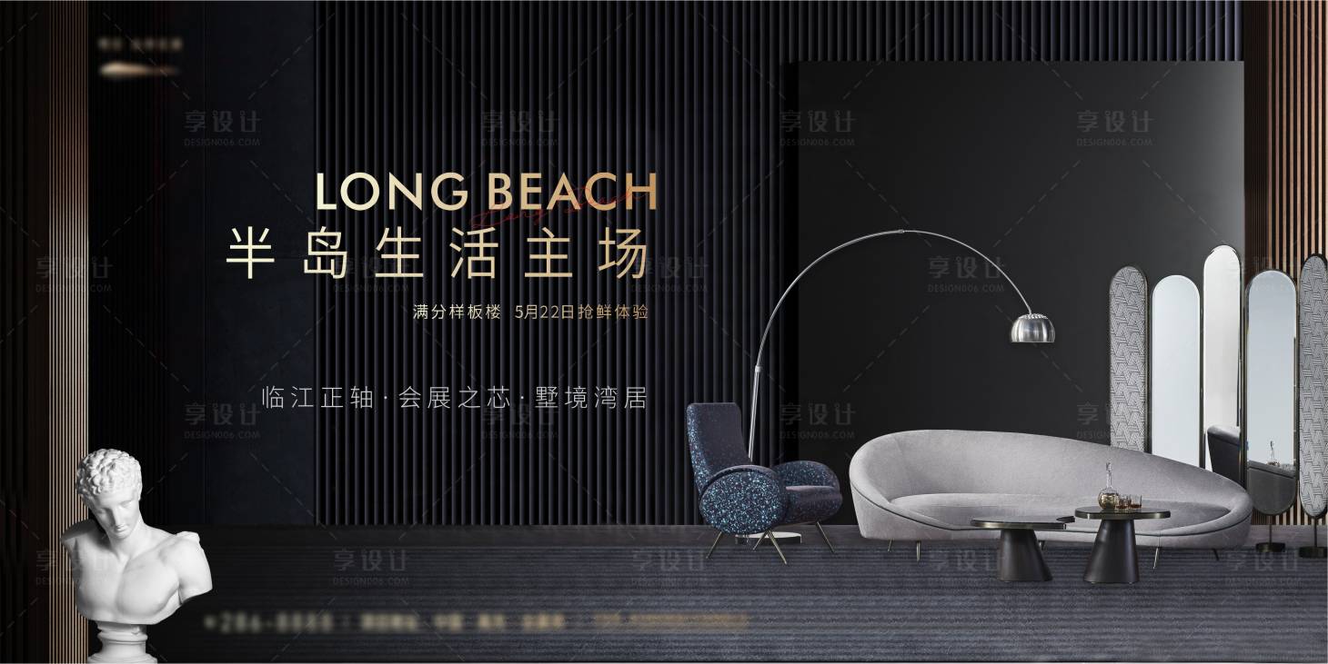 源文件下载【享设计】搜索编号：71700010886475606【地产家居家具生活主场海报】