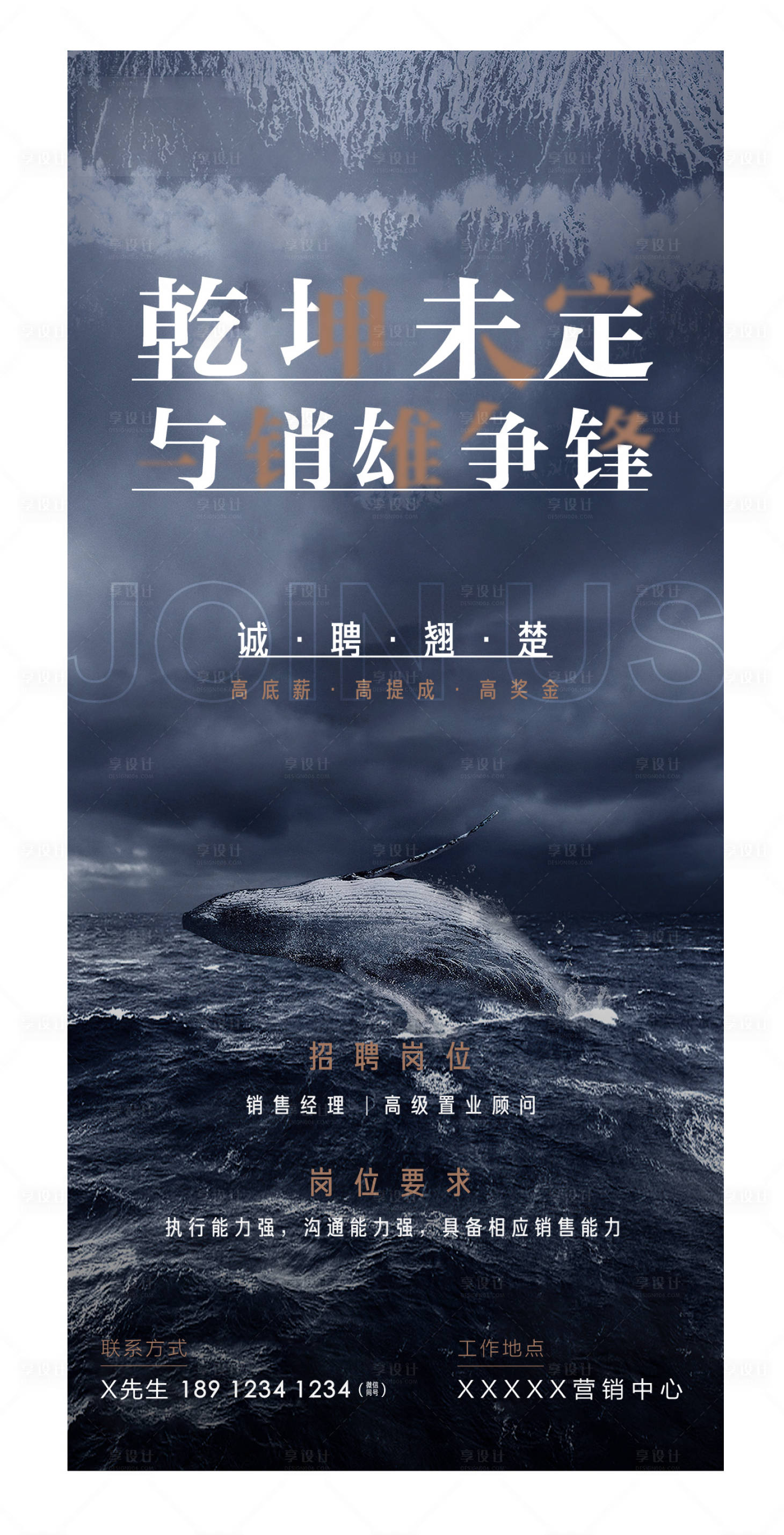 源文件下載【享設計】搜索編號：38470010847117809【招聘】