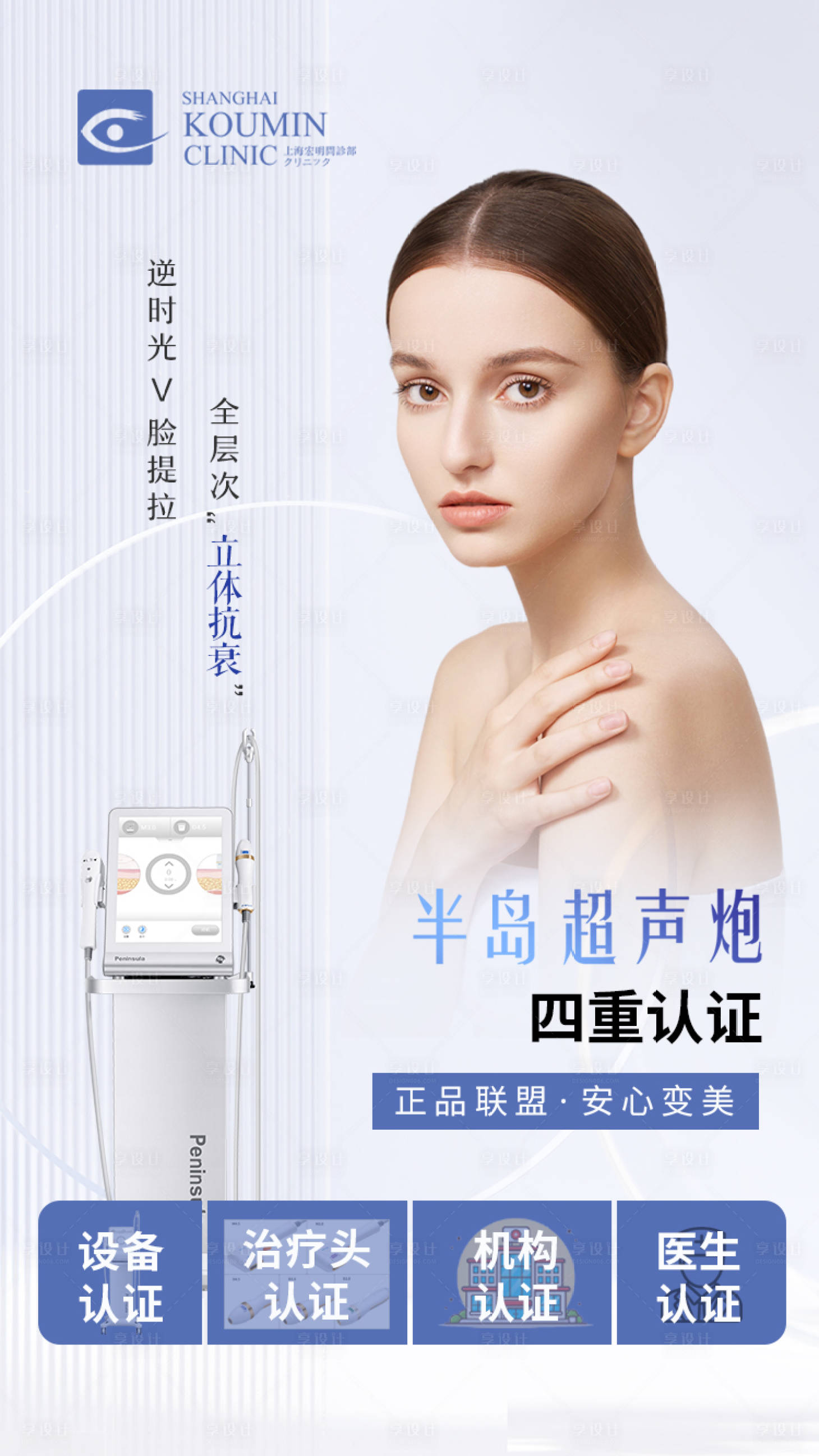 源文件下载【享设计】搜索编号：19070011086248504【半岛超声炮】