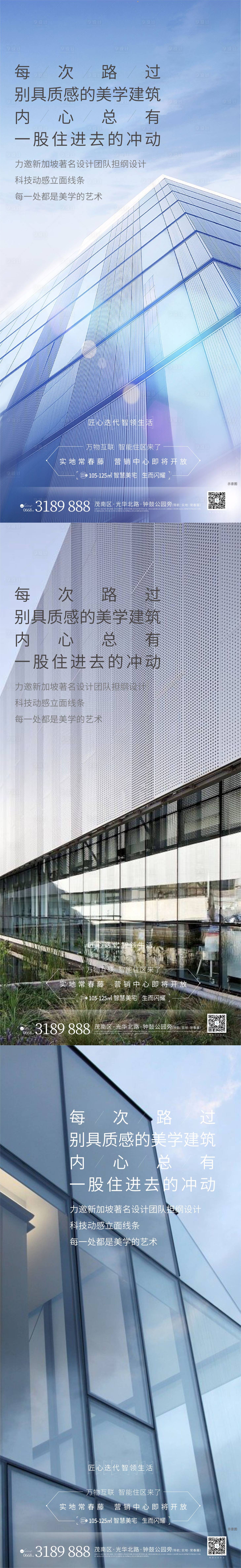 源文件下載【外立面玻璃幕墻】編號：10040011042654973