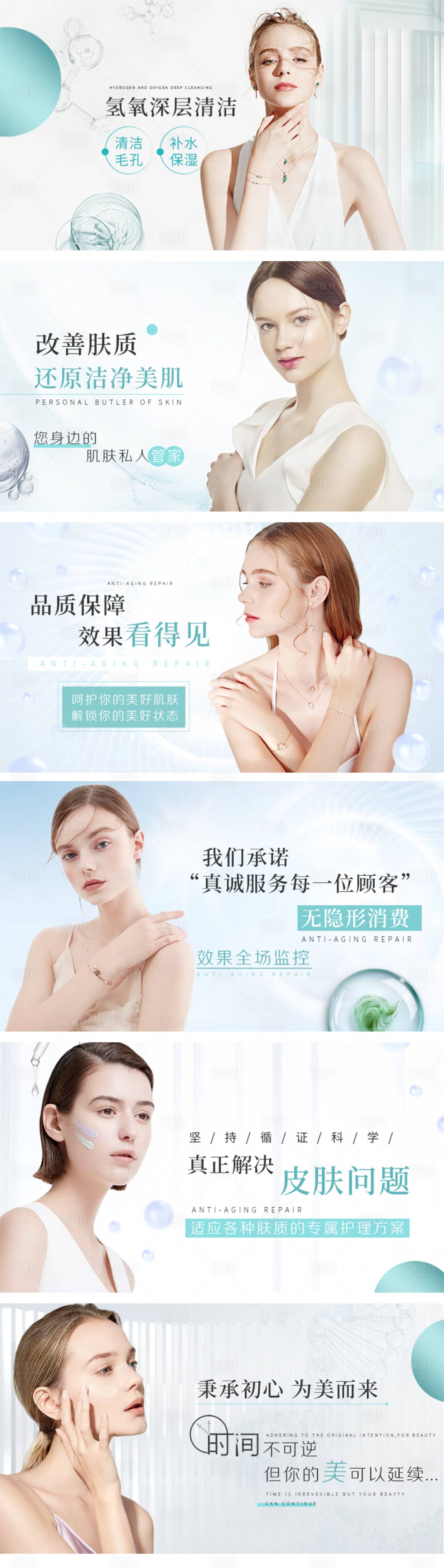 源文件下載【享設計】搜索編號：32390011204774855【大眾點評美團藍色美容科技感輪播圖】