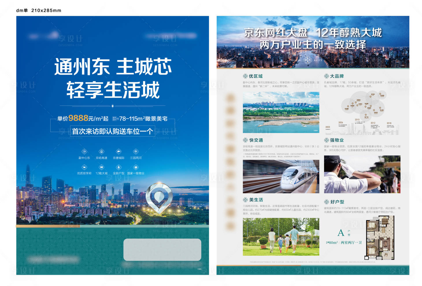 源文件下载【单页】编号：18530011013445143