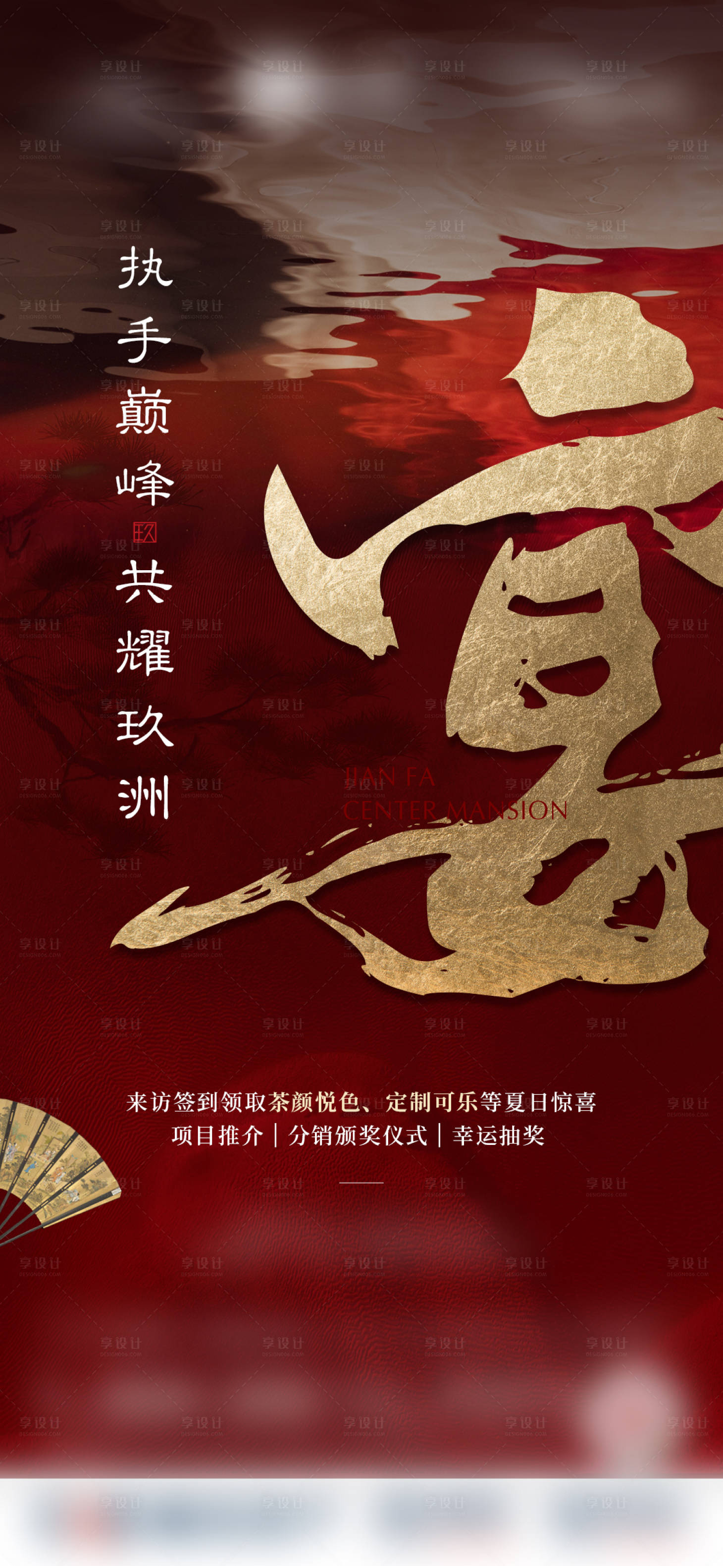 源文件下载【享设计】搜索编号：34600010914686372【私宴单图】