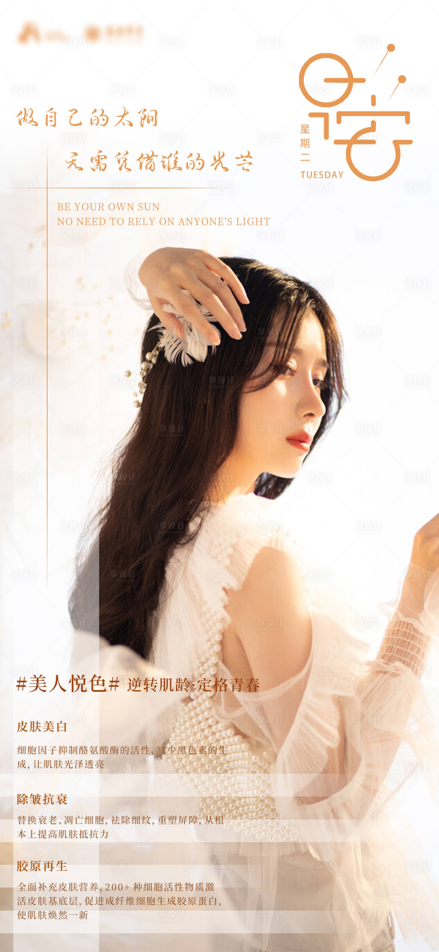 源文件下載【享設(shè)計(jì)】搜索編號(hào)：22620010928436633【早安圖 】