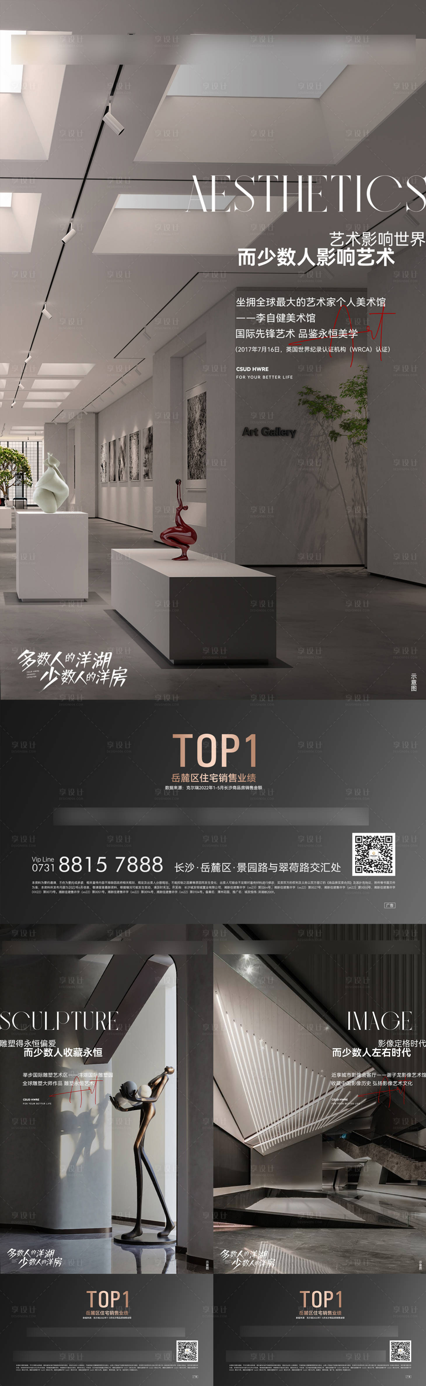 源文件下載【享設計】搜索編號：48440011012329616【質感地產系列單圖】