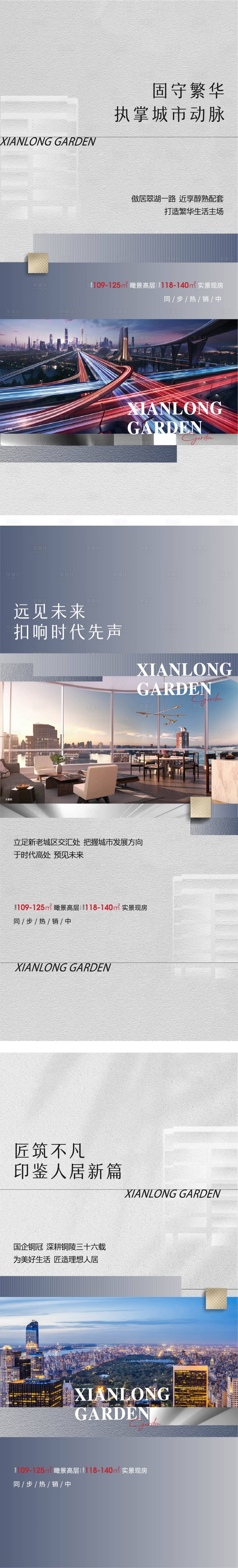 源文件下載【價(jià)值點(diǎn)系列海報(bào)】編號(hào)：71220011326096617