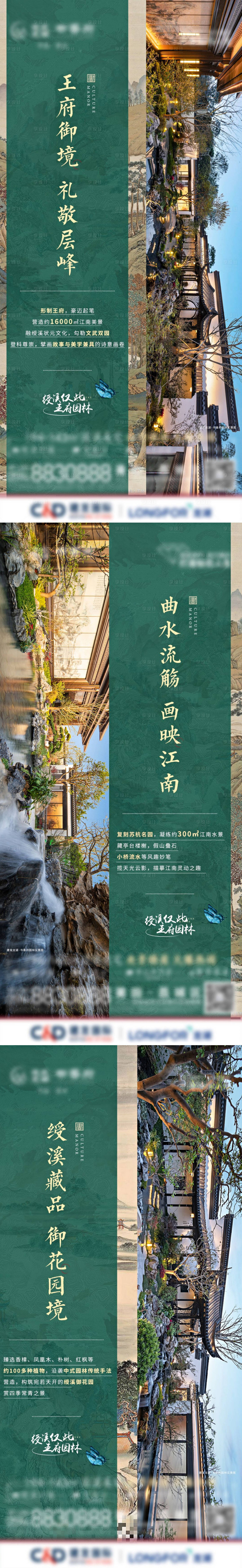 源文件下載【享設計】搜索編號：75360011343613913【新中式園林系列單圖】