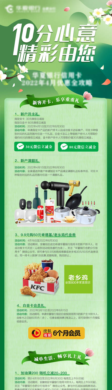 源文件下载【长图 】编号：84930011319315683