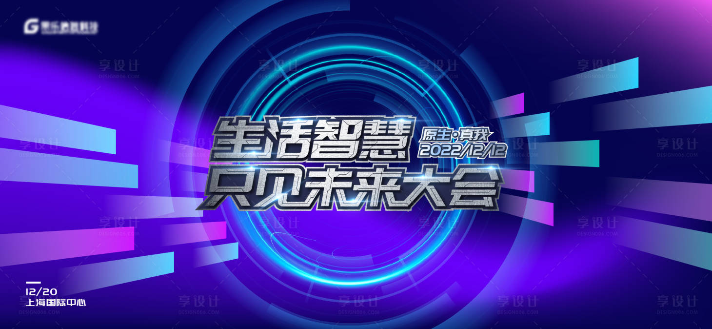 源文件下载【享设计】搜索编号：45120011037452151【空间方块科技感主视觉】