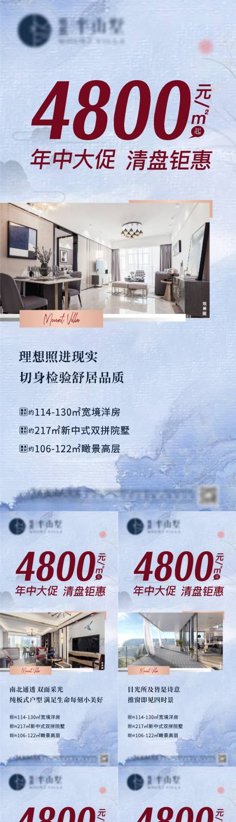 源文件下载【地产配套价值点系列海报】编号：39600010942853553