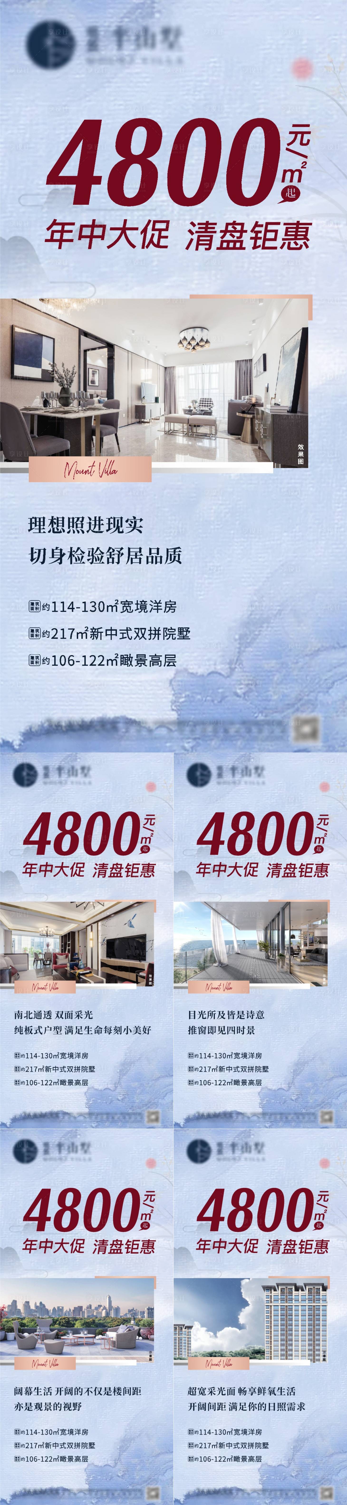 源文件下载【享设计】搜索编号：39600010942853553【地产配套价值点系列海报】