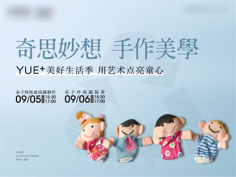 源文件下載【享設(shè)計(jì)】搜索編號(hào)：72510011142024535【地產(chǎn)手作背景板】