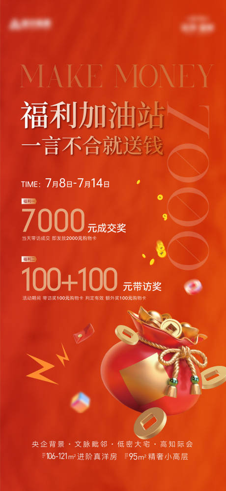 源文件下載【地產帶訪單圖】編號：45390010974262162