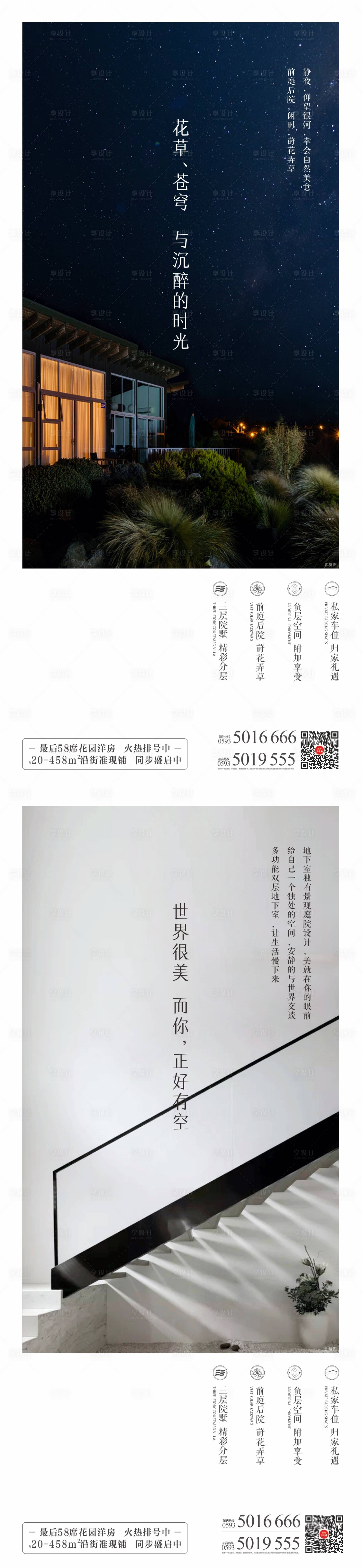 源文件下载【地产底跃价值点海报】编号：15530011293886946