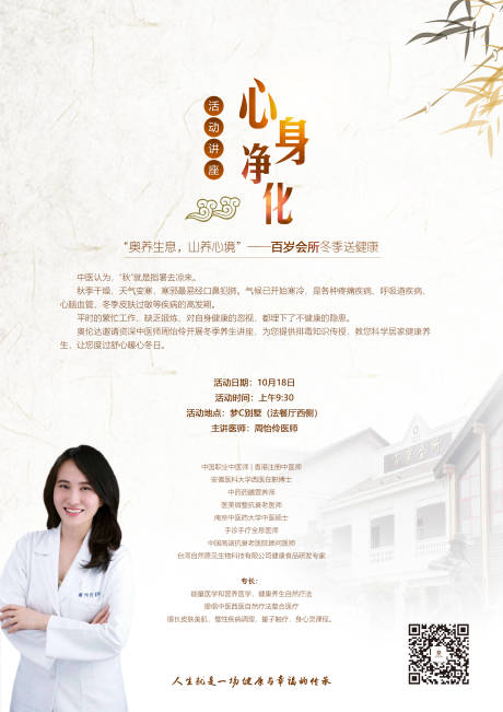 源文件下载【享设计】搜索编号：55090011090385374【活动讲座海报】