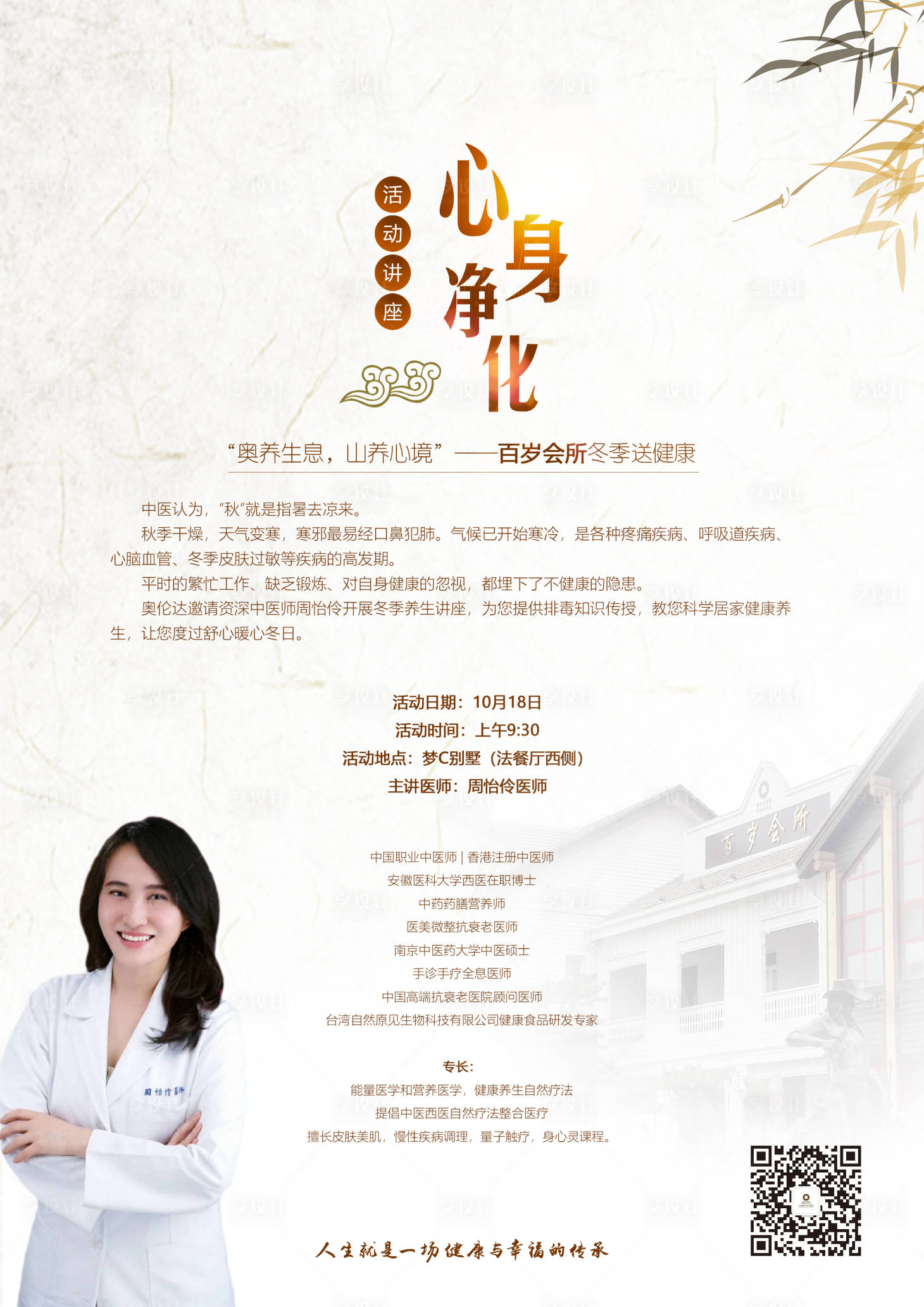 源文件下载【享设计】搜索编号：55090011090385374【活动讲座海报】