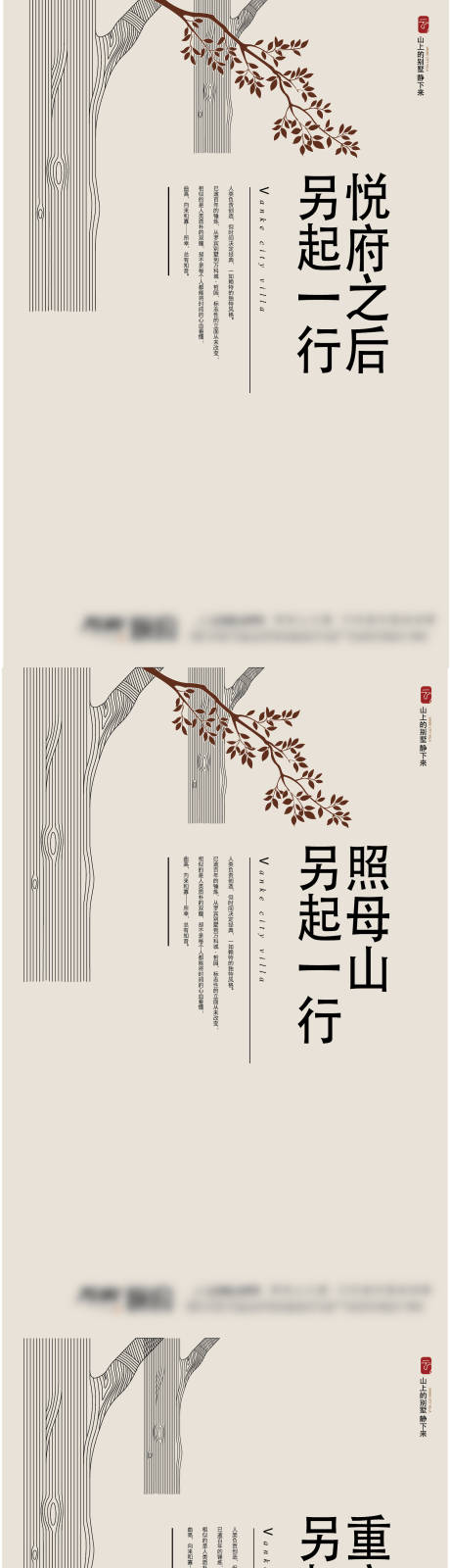 源文件下载【手绘海报房地产DM单页】编号：28340011196621481